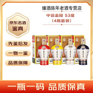 茅臺(tái)飛天貴州茅臺(tái)53度500mL白酒收藏 1瓶白酒原箱飛天【名酒鑒真】 2020年 500mL 4盒 中信金陵4瓶 名酒鑒真