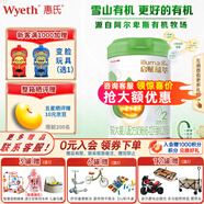惠氏（Wyeth） 官方授權啟賦蘊萃有機奶粉較大嬰兒配方奶愛(ài)爾蘭進(jìn)口 2段810g 2段 *1罐(新國標)