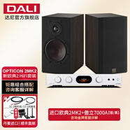 達尼（DALI） OPTICON 2 MKII新歐典2mk2高保真書架無源音響丹麥進口家用音箱 傲立7000A+歐典2MK2(備注顏色)