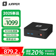 中柏（Jumper）【國家補貼】英特爾13代N150(16G+512G)迷你主機辦公教育口袋PC電腦臺式機mini小主機N150 16512