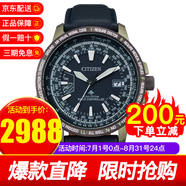 西鐵城CITIZEN男表光動(dòng)能多局電波舒博鈦萬(wàn)年歷商務(wù)休閑手表男 CB0204-14L