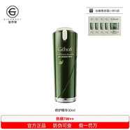 姬存希護(hù)膚品套裝正品素顏霜洗面奶蝸牛美肌四件套水乳精華面霜化妝品 蝸牛原液修護(hù)精華30ml 全新日期 防偽可查