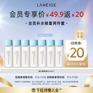 蘭芝新水酷透明質(zhì)酸嘭潤修護細膚露（特潤）25ml*7（會(huì )員專(zhuān)享）