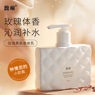 馥珮玫瑰柔膚身體乳小奶瓶保濕乳液面霜滋潤補水男女持久留香潤肌