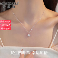 夢(mèng)黛麗MENGDAILI閃耀星河項(xiàng)鏈女鎖骨鏈雙生四葉草頸鏈送女友禮物 雙生四葉草