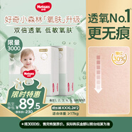 好奇（Huggies）心鉆小森林嬰童拉拉褲箱裝XXXL24*2夏天透氣尿不濕夏季超薄