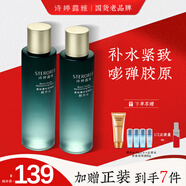 詩婷露雅黑松露提拉緊致彈潤套裝禮盒 清爽淡化細(xì)紋抗皺護(hù)膚品化妝品 黑松露緊致精華水2支