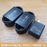 三星（SAMSUNG）45W充電器原裝s22 s23 s24ultra充電器氮化鎵note10+ fold4快充頭TabS9平板w23 S20數據線(xiàn)typec 原裝45W氮化鎵(快充頭+1.8米線(xiàn)2條5A