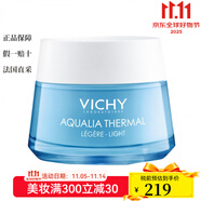 薇姿面部護(hù)膚 面霜 精華液等 礦物保濕水活霜面霜 清爽型 50ml