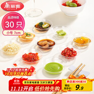 美麗雅一次性盤子30只 小號(hào)餐具醬油蘸料調(diào)味分裝碟子
