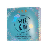 片仔癀 PZH平衡舒緩清肌補(bǔ)水保濕控油鎖水提亮水潤(rùn)貼片式 1盒 共10片