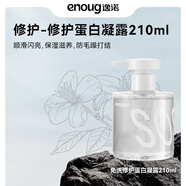 逸諾（enoug）sos寵物沐浴露護毛素去油蓬松柔順貓狗通用長(cháng)毛短毛專(zhuān)用深層清潔 蠶絲蛋白修護凝露（免洗）210ml