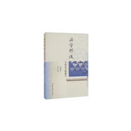 法學(xué)野渡（第四版）：寫給法學(xué)院新生法學(xué)思維理論法學(xué)入門法學(xué)趣味法科生學(xué)習(xí)法學(xué)方法學(xué)習(xí)規(guī)劃法學(xué)邏輯