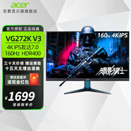 宏碁（acer）VG272K V3 27英寸IPS 4K 160Hz HDMI2.1顯示器友達7.0 1MS HDR電競內置喇叭兼容G-sync VG272K V3