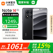 小米REDMI 紅米Note14Pro【國家補貼15%】新品5G手機 子夜黑 8G+128G 官方標(biāo)配