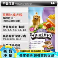 喜樂(lè)比（SharlovY）狗糧 雞肉蔬果成犬糧15kg泰迪貴賓金毛拉布拉多狗糧 通用型 15kgS [破包處理]雞肉味成犬15kg