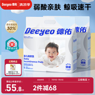 德佑?jì)雰阂淮涡愿裟驂|160片25*33cm護(hù)理墊吸水不反滲建議6kg以內(nèi)