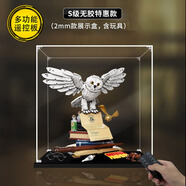 哈利波特海德薇貓頭鷹積木76391兼容高難度玩具生日男孩禮物 海德薇貓頭鷹+展示盒+遙控燈光