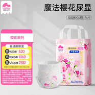 盛夏光年櫻花嬰兒尿不濕拉拉褲尿片超薄透氣春季游玩試用旅行裝透氣XXXL碼 拉拉褲XXL16片15kg＋丨濕巾套裝