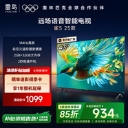 TCL雷鳥(niǎo) 雀5 25款 43英寸電視 144Hz高刷 2+32GB 遠(yuǎn)場(chǎng)語(yǔ)音 智能液晶超薄平板電視機(jī)43F295C