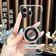 透明無(wú)邊框適用蘋(píng)果16PROMAX手機殼簡(jiǎn)約磁吸圈橫豎支架硬殼 透明無(wú)邊框【銀_CD紋磁吸圈】Lucky隱形支架 蘋(píng)果16PROMAX