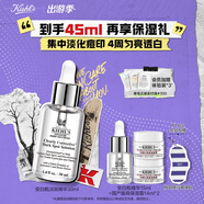 科顏氏（Kiehl's）安白瓶淡斑精華液30ml美白緊致VC護膚品禮盒送女朋友生日禮物