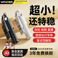 智國(guó)者【TOP榜第1名】自拍桿手機(jī)支架便攜式旅游神器360度旋轉(zhuǎn)落地三腳架防抖三軸云臺(tái)跟拍攝直播多功能