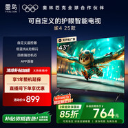 TCL電視雷鳥 雀4 25款 43英寸 低藍(lán)光 四核機(jī)芯 無開機(jī)廣告 APP語(yǔ)音 智能平板電視機(jī)43F195C