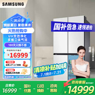 三星（SAMSUNG）AI神冰箱9系615升十字四門(mén)原裝進(jìn)口超薄嵌入冰箱家用大容量風(fēng)冷無(wú)霜三循環(huán)變頻壓縮機超凈離子除菌 原裝進(jìn)口超薄嵌入式丨白RF62DB9KHC01SC