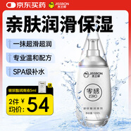 杰士邦零感玻尿酸潤滑液夫妻用100ml 潤滑劑潤滑油房事免洗情趣用品