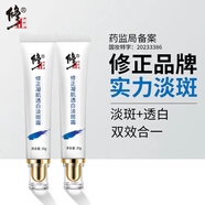 修正凝肌透白淡斑霜30g淡斑精粹 改善色斑肌膚 均勻膚色 凝肌透白淡斑霜3支