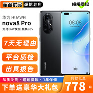 HUAWEI華為 nova8 pro /nova8 5G全網(wǎng)通二手手機(jī)麒麟985大屏幕曲面屏 【nova8 pro】亮黑色 8GB+128GB(5G版本) 95新（精挑細(xì)選 電池健康100%）