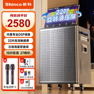 新科GB-55 廣場舞音響帶顯示屏視頻k歌點歌機一體機家用卡拉ok家庭ktv音響套裝戶外唱歌智能音箱