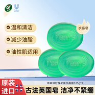 梨牌 翡翠綠檸檬花氛水晶皂125g*3洗臉皂香皂控油洗手護手肥皂