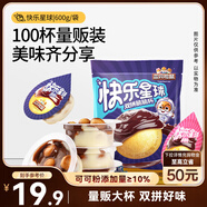 三只松鼠快樂星球600g 約100枚巧克力草莓星球杯休閑兒童零食夾心糖果
