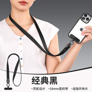 英悅手機掛繩掛脖帶貼片夾片墊片超薄連接片防丟鏈適用蘋(píng)果華為榮耀小米三星金屬指環(huán)掛件掛飾 靈蛇設計【掛脖·經(jīng)典黑】18mm寬織帶+送指環(huán)夾片