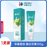 華素愈創(chuàng  )新品/清潔口腔去牙漬小蘇打煥白牙膏105g*1支裝 煥白105g*1支