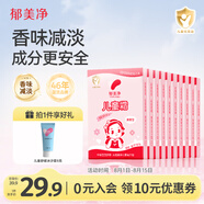 郁美凈兒童袋霜清香型升級(jí)款25g*10補(bǔ)水保濕富含鮮奶青少年寶寶面霜