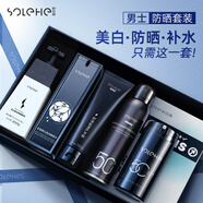 和風(fēng)雨男士美白防曬護(hù)膚品套裝   戶外保濕防曬情人節(jié)禮物年禮盒裝