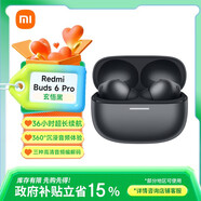 小米【政府補貼】REDMI Buds 6 Pro真無線降噪藍牙耳機入耳式耳麥帶充電倉 長續(xù)航設(shè)備耳放校園禮物 REDMI Buds 6 Pro 玄悟黑
