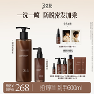 三生花琥珀洗發(fā)水400ml琥珀精華60ml套組防脫固發(fā)強(qiáng)韌豐盈防斷發(fā)洗發(fā)露