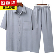 恒源祥中老年冰絲短袖男夏季爸爸套裝夏裝爺爺衣服夏天老人男士 淺灰色套裝 M 39/85-105斤