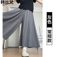 韓絲梵褶皺冰絲闊腿褲女夏季高腰垂感山本裙褲慵懶寬松半身裙褲休閑褲子 582#灰色 S 【建議85-95斤】