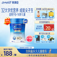 美贊臣學(xué)優(yōu)力兒童成長(zhǎng)奶粉鉑金裝700g*6【32大學(xué)優(yōu)營(yíng)養(yǎng) 成就尖子生】