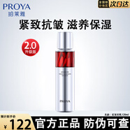 珀萊雅紅寶石水乳護膚品套裝3.0面霜抗皺緊致淡化細紋教師節(jié)禮物送老婆 紅寶石乳120ml