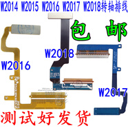 三星（SAMSUNG）適配三星G9198帶座W2016連帶W2015W2017原裝W2018轉(zhuǎn)軸排線W2019 原裝(w2019-轉(zhuǎn)軸排線)