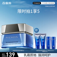 百雀羚（PECHOIN）男士護(hù)膚品水能保濕強潤高保濕霜50g潤膚擦臉防干燥穩(wěn)定水潤