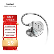 興戈（SIMGOT） EW100 入耳式有線耳機(jī)動(dòng)圈HiFi電腦游戲電競(jìng)音樂耳塞 EW100透明版 3.5不帶麥