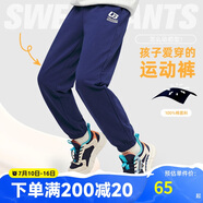 361°童裝 兒童褲子春季男女童3-14歲運(yùn)動(dòng)針織長(zhǎng)褲 深藏青 120