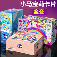 卡游（Kayou）小馬寶莉卡片趣影包第5彈卡牌一整盒CR卡UR公主卡冊玩具黑背 趣影包+彩虹包+輝月包+收藏冊